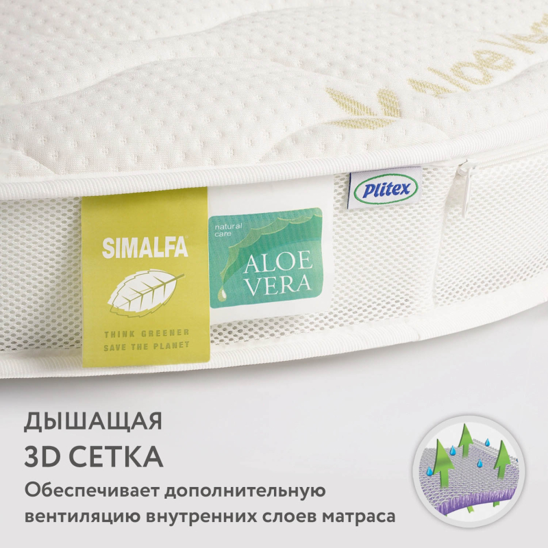 Матрац детский Plitex Aloe vera Semi-oval 119х60х11 см