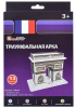 Триумфальная арка (Франция) (мини серия)