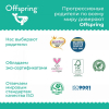 Подгузники-трусики Offspring Авокадо M 6-11 кг 42 штуки