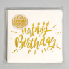 Бумажные салфетки Страна Карнавалия Happy birthday тиснение розовое золото на белом фоне, 25х25 см, 20 шт