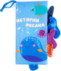 Книжка-игрушка шуршалка с хвостиками AmaroBaby Touch book Океан, AMARO-201TBO/28