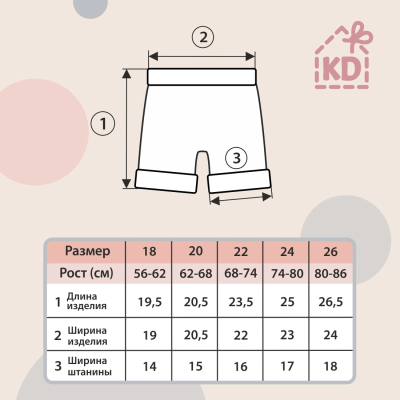 Пижама летняя KiDi Kids, для мальчика, муслин, деним, лето, р. 20 рост 62-68 см
