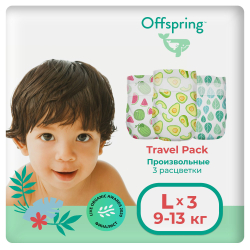Подгузники Offspring Travel pack L 9-13 кг 3 шт