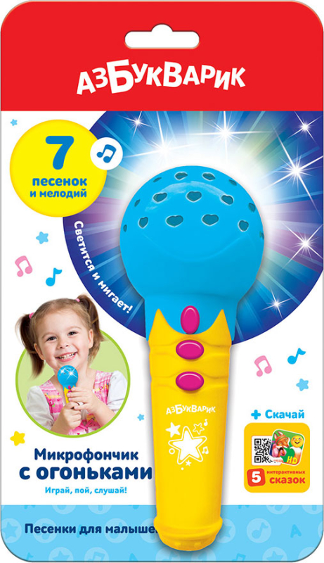 Микрофончик с огоньками Азбукварик, песенки для малышей, голубой