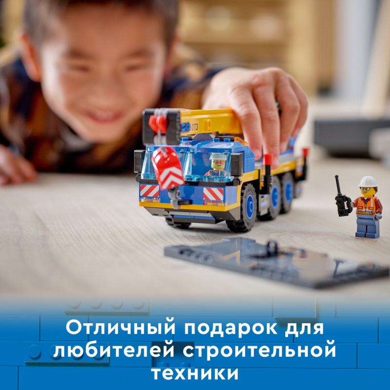 Конструктор LEGO City  Мобильный кран