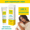 Крем ланолин Inseense для сосков и губ Lanolin Cream 10 мл