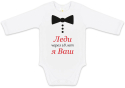 Боди с длинным рукавом Luxury Baby Леди, я Ваш 62