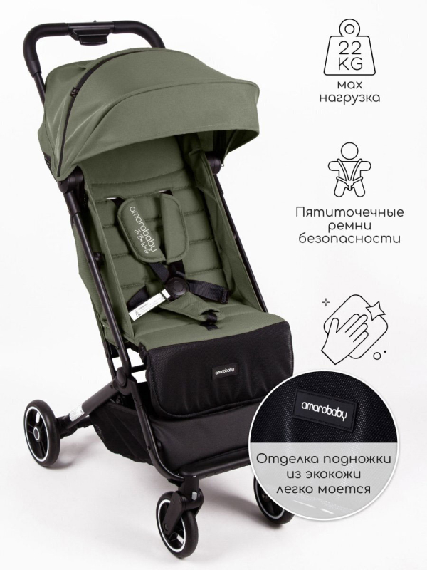 Коляска прогулочная Amarobaby, Route, хаки