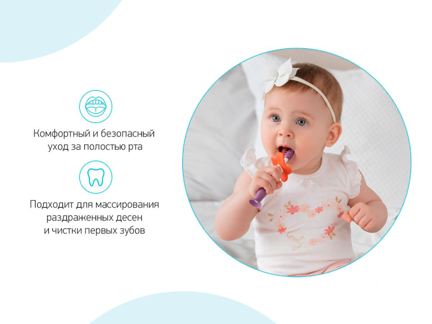 Набор ROXY KIDS зубные щетки-массажеры для малышей фиолетовый